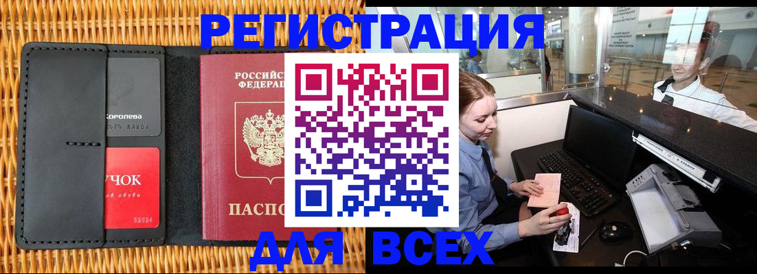 регистрация для дет. сада в Вологде