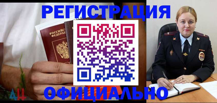 прописка для военкомата в Вологде