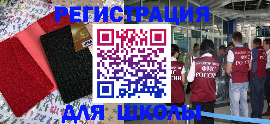 прописка для военкомата в Вологде